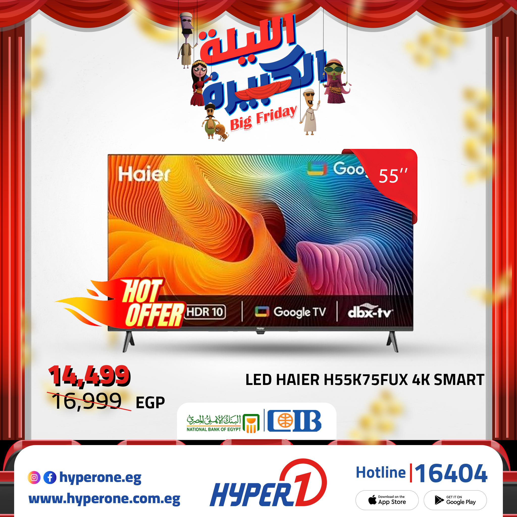 hyper-one offers from 28nov to 3nov 2025 عروض هايبر وان من 28 نوفمبر حتى 3 نوفمبر 2025 صفحة رقم 21